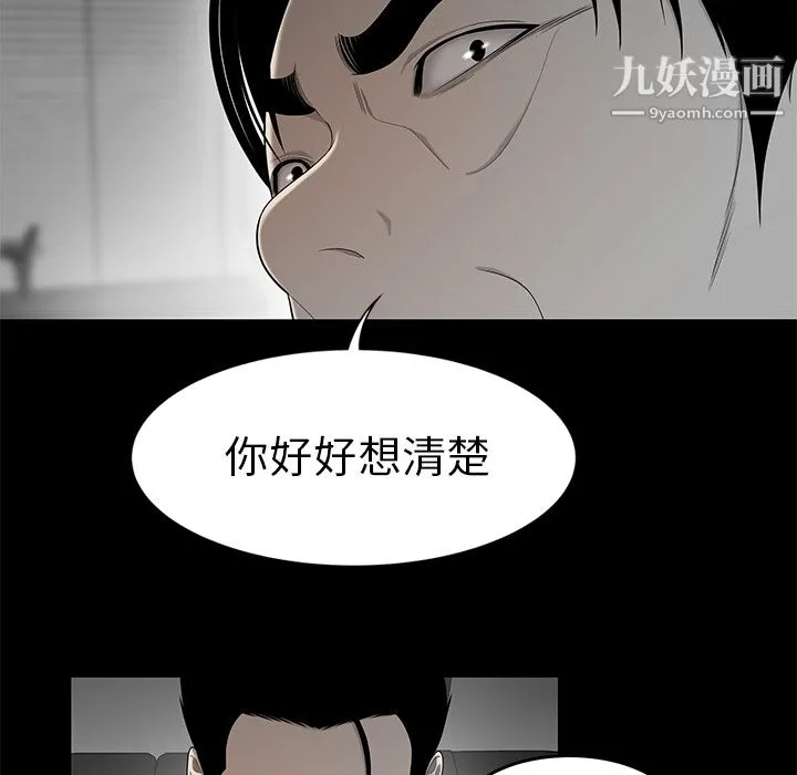 性爱百分百 第31话 第66页