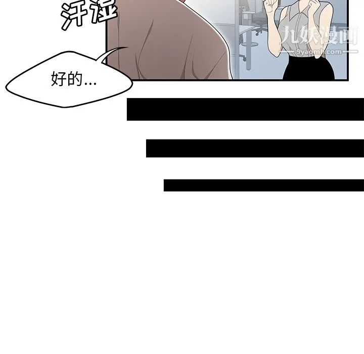 性爱百分百 第31话 第35页