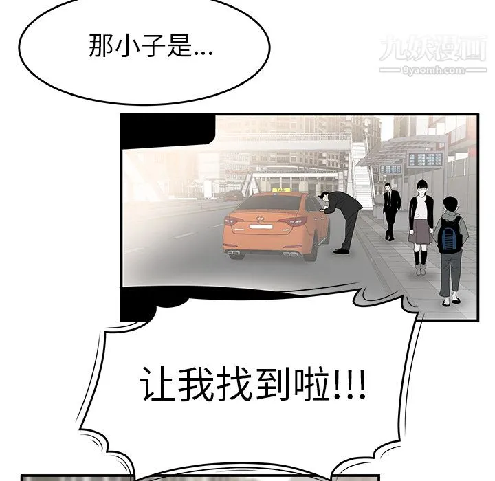 性爱百分百 第31话 第9页