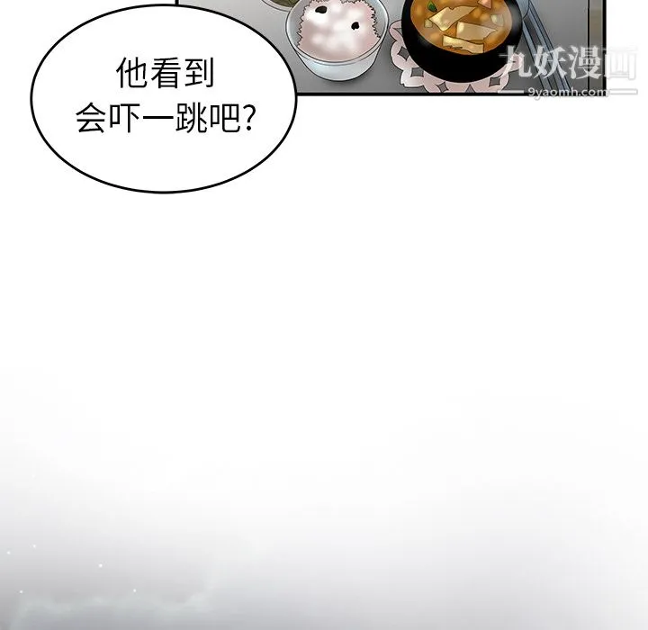 性爱百分百 第31话 第52页