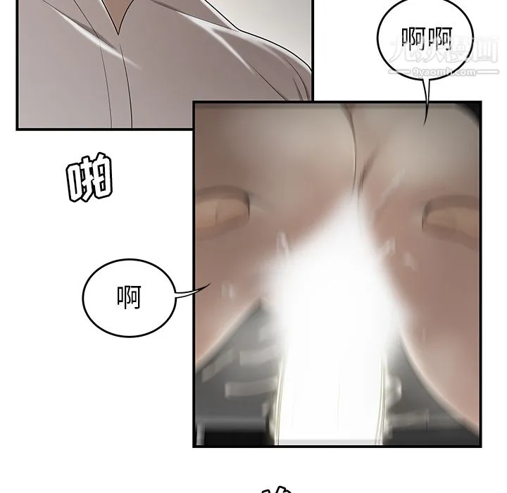 性爱百分百 第31话 第80页