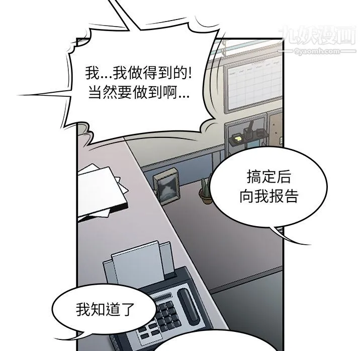 性爱百分百 第31话 第33页