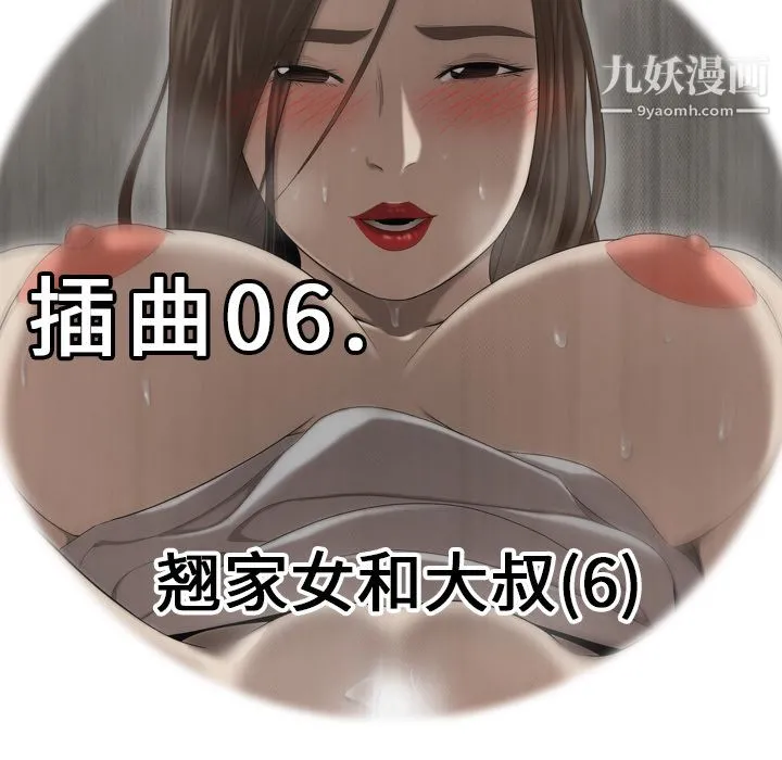 性爱百分百 第31话 第11页