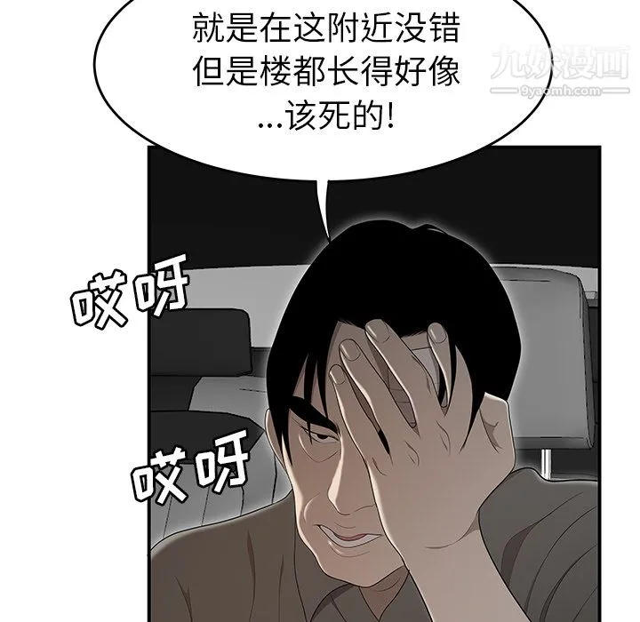 性爱百分百 第31话 第7页