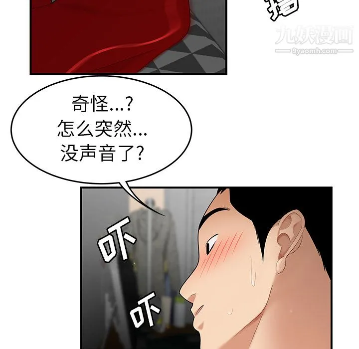 性爱百分百 第24话 第88页