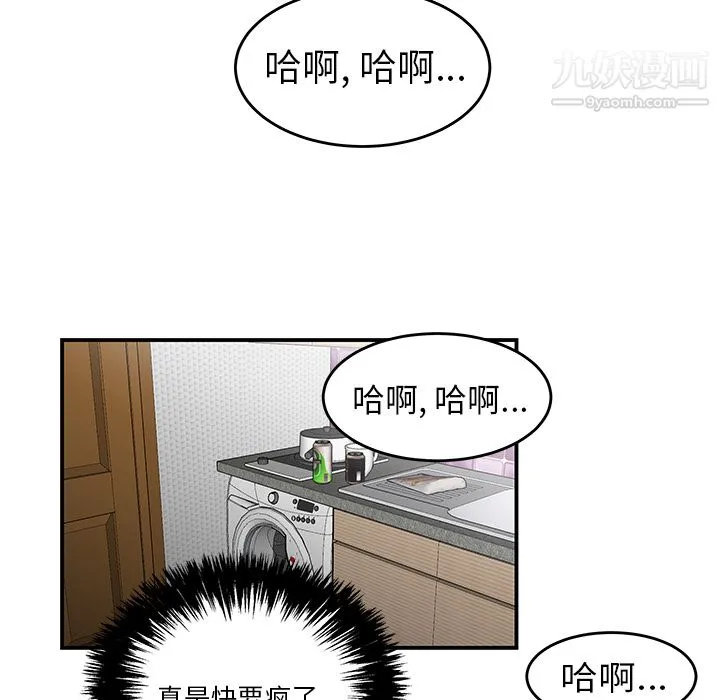 性爱百分百 第24话 第16页