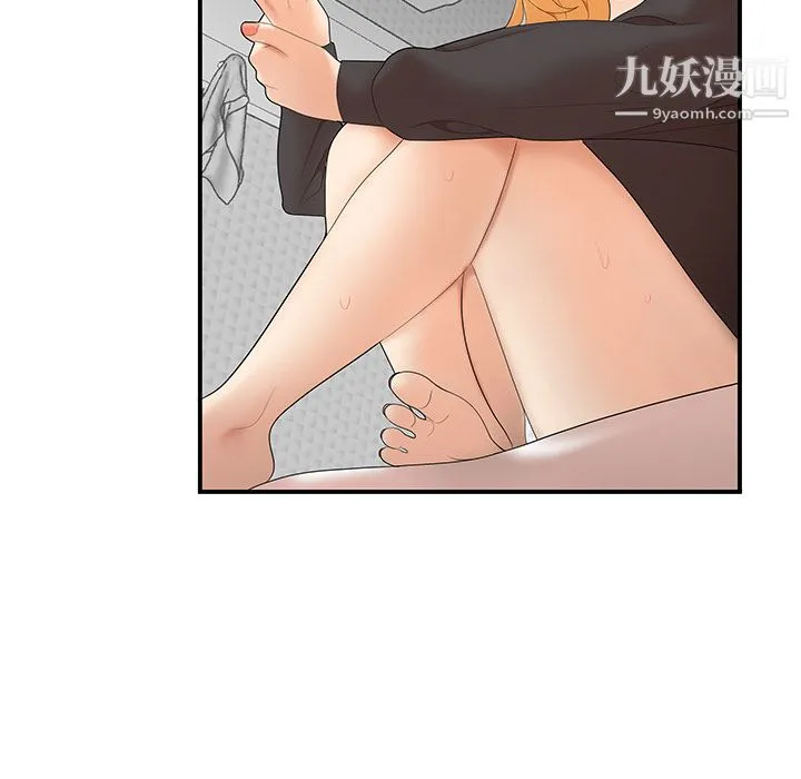 性爱百分百 第24话 第73页