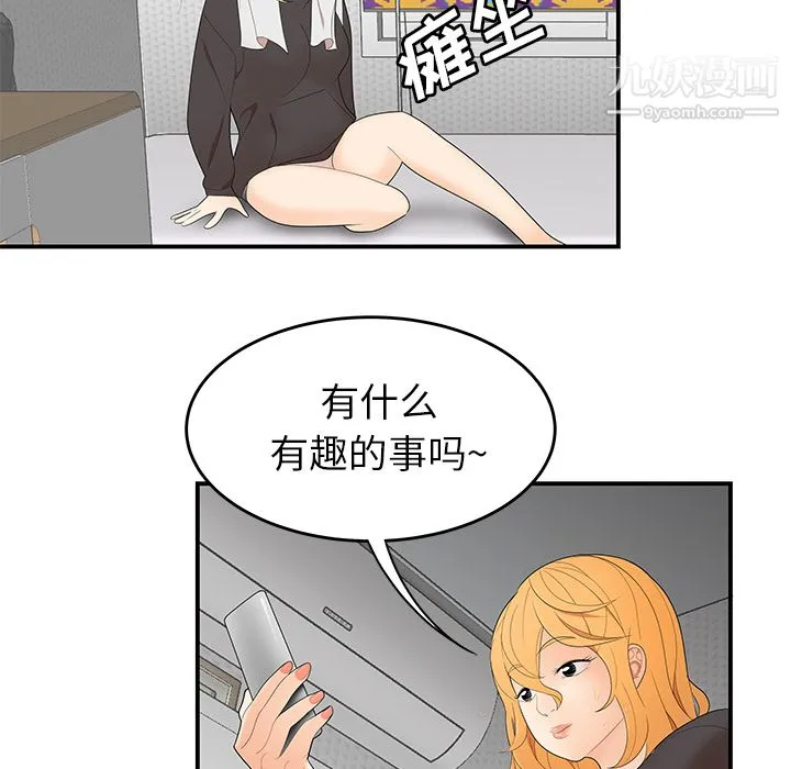 性爱百分百 第24话 第72页