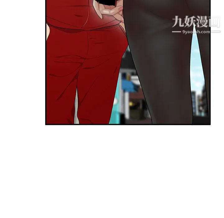 性爱百分百 第24话 第40页