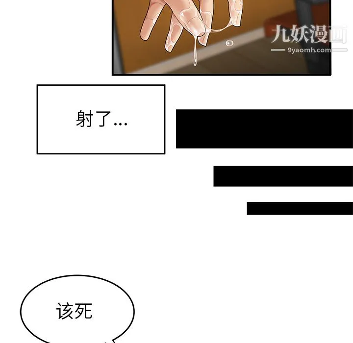性爱百分百 第24话 第36页