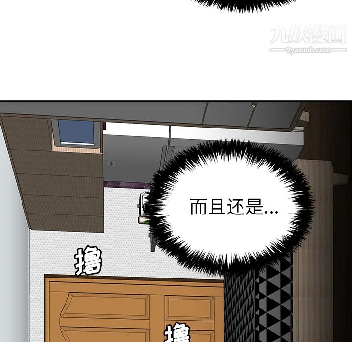 性爱百分百 第24话 第19页
