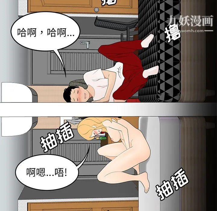 性爱百分百 第24话 第20页