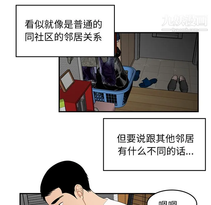 性爱百分百 第24话 第56页