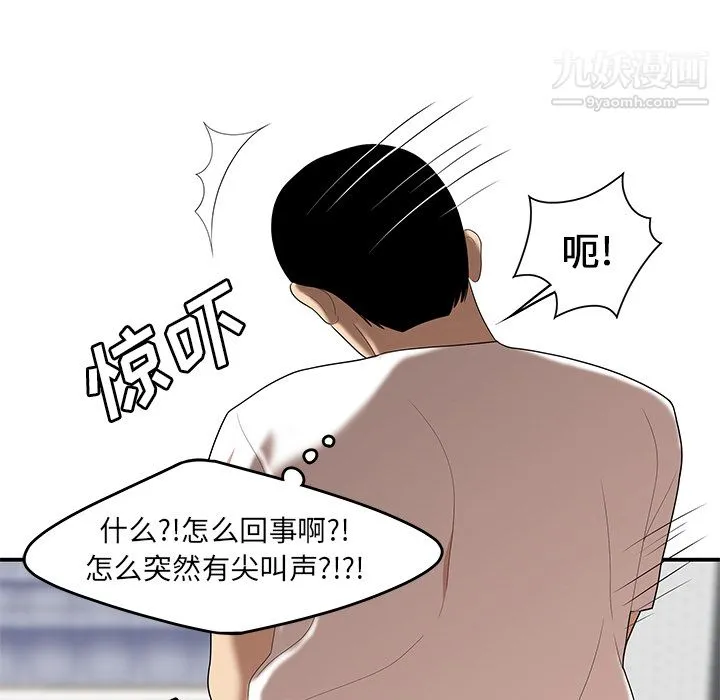 性爱百分百 第24话 第91页