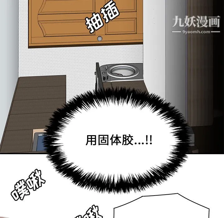 性爱百分百 第24话 第21页