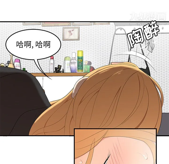 性爱百分百 第24话 第85页