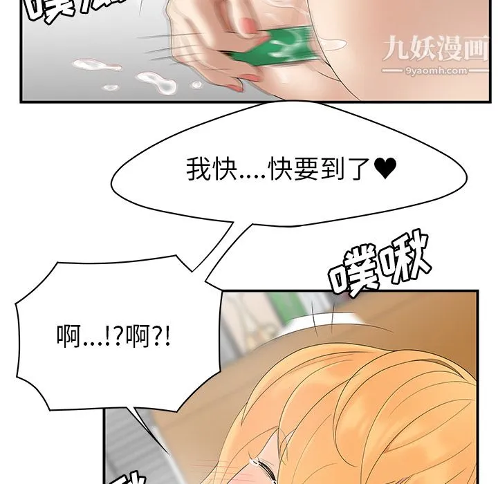 性爱百分百 第24话 第28页