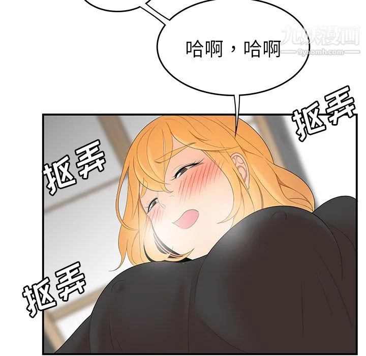 性爱百分百 第24话 第83页