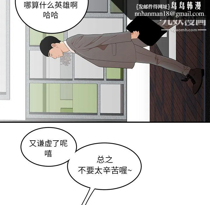 性爱百分百 第24话 第50页