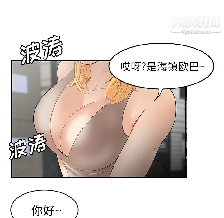 性爱百分百 第24话 第41页