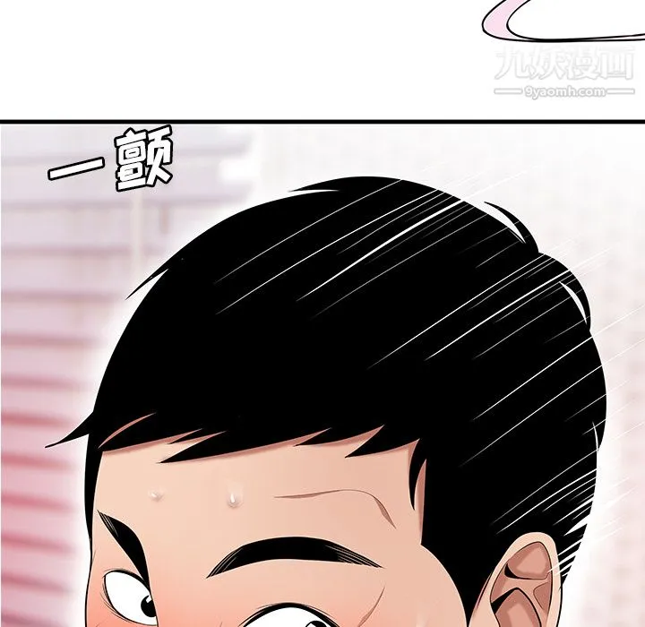 性爱百分百 第24话 第12页
