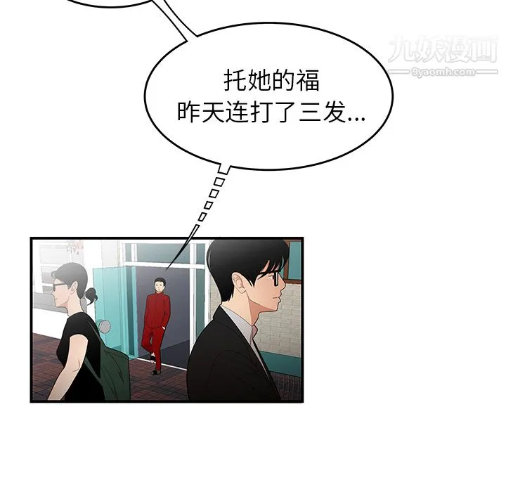 性爱百分百 第24话 第37页