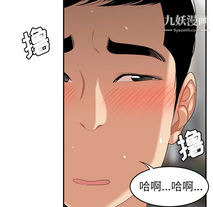 性爱百分百 第24话 第34页
