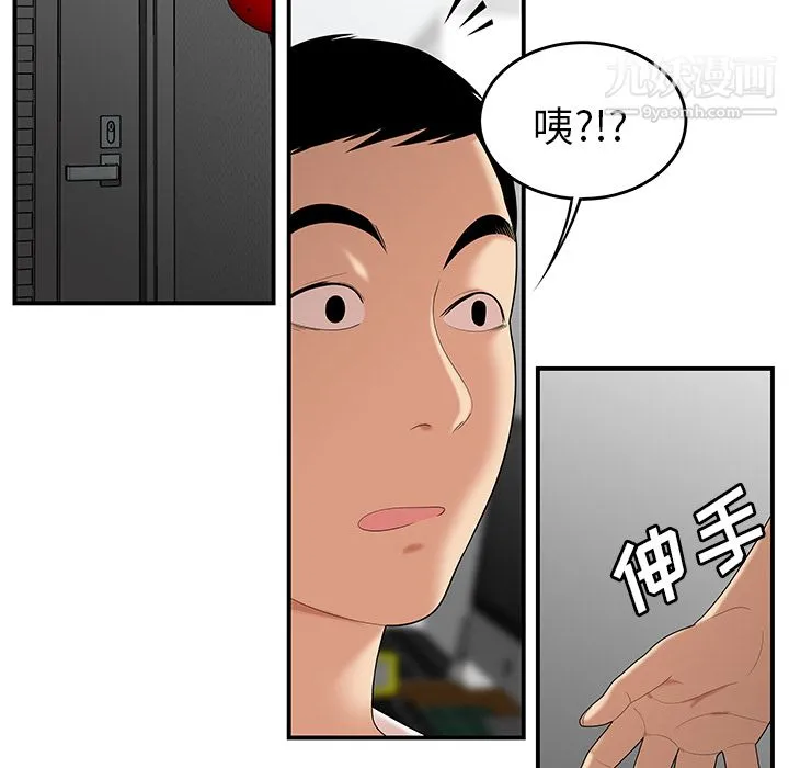性爱百分百 第24话 第94页