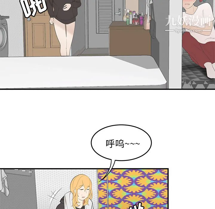 性爱百分百 第24话 第71页