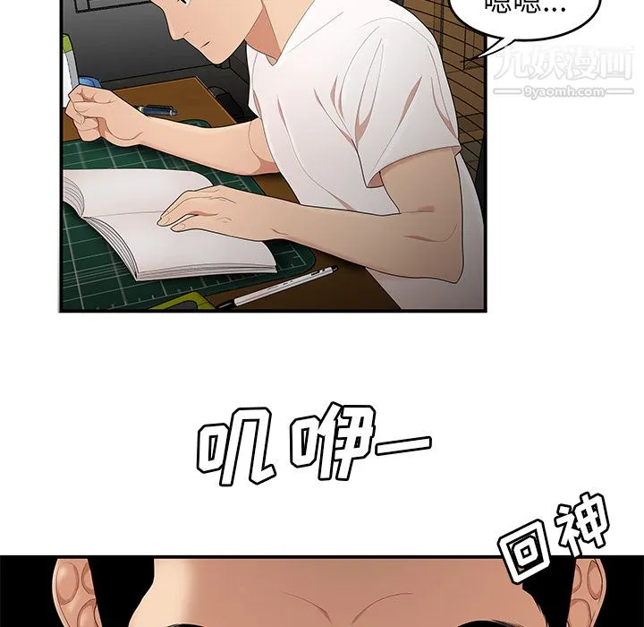 性爱百分百 第24话 第57页