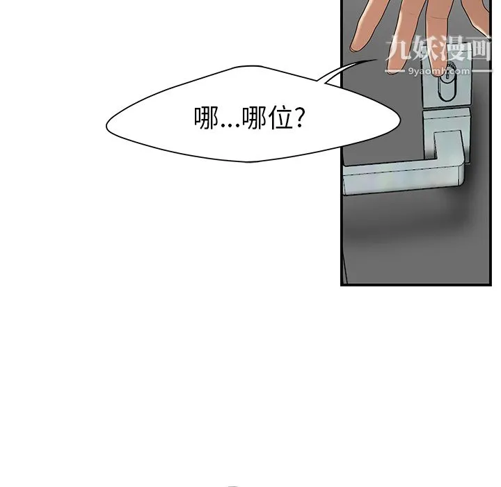 性爱百分百 第24话 第95页