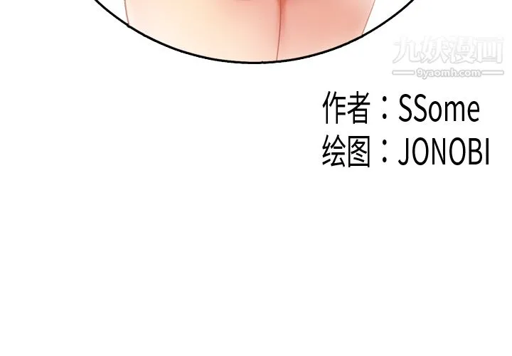 性爱百分百 第24话 第3页