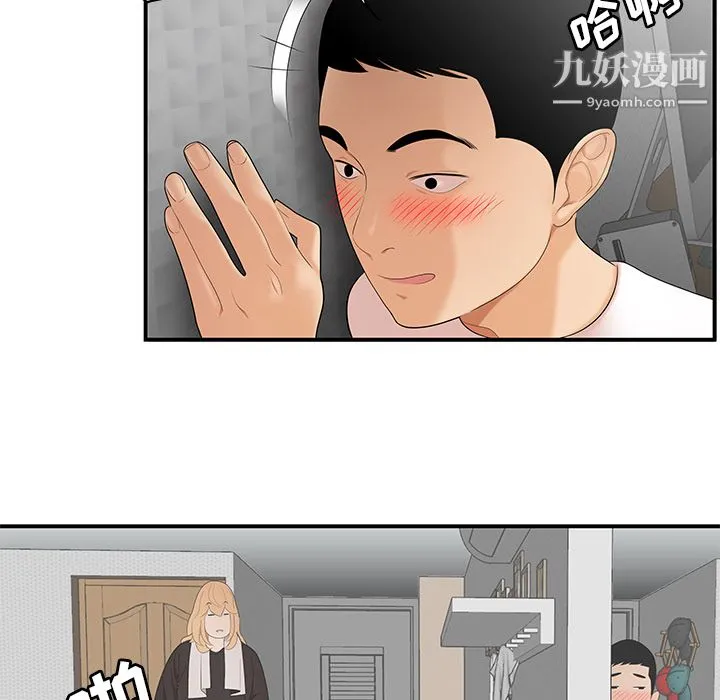 性爱百分百 第24话 第70页