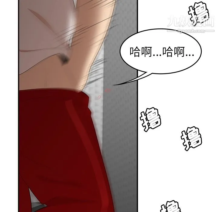 性爱百分百 第24话 第87页