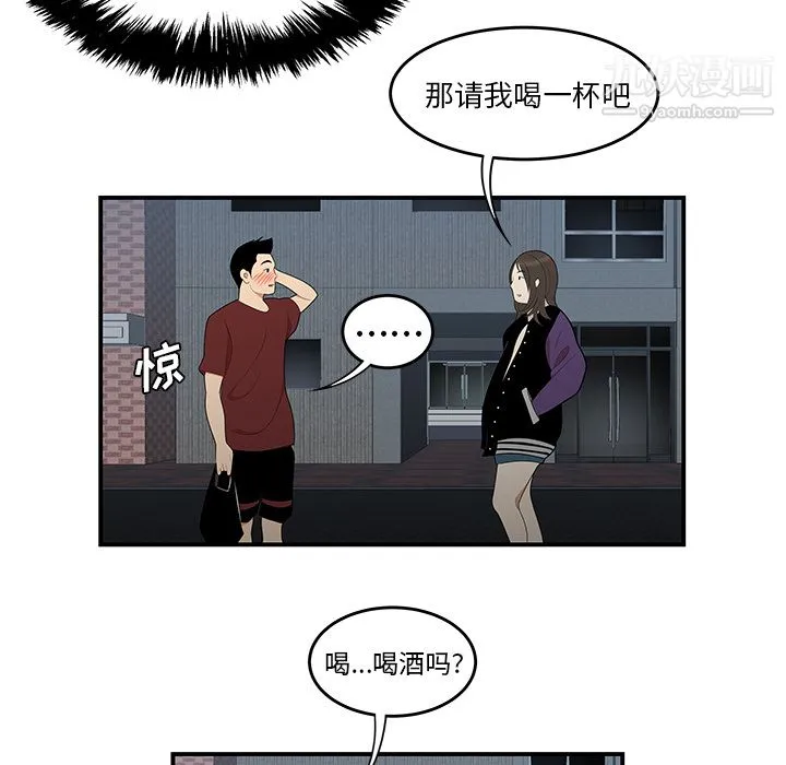 性爱百分百 第26话 第65页