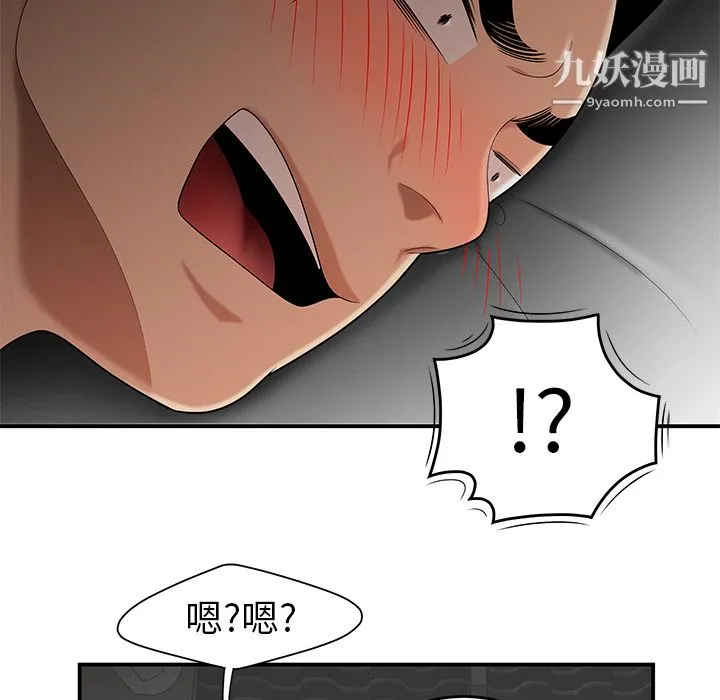 性爱百分百 第26话 第10页