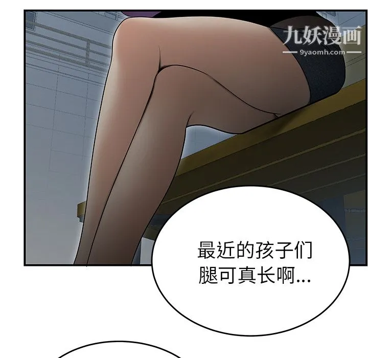 性爱百分百 第26话 第33页