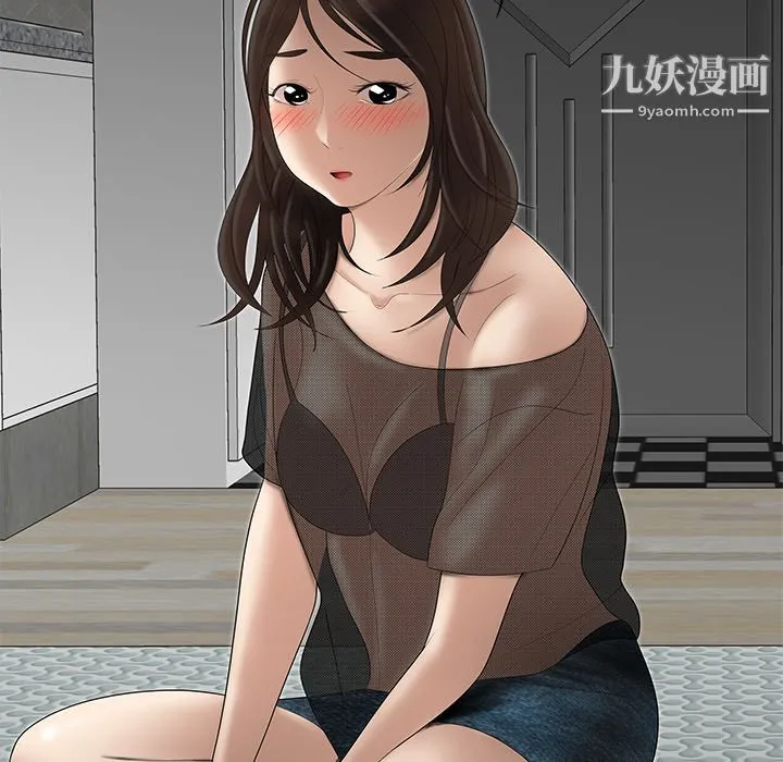 性爱百分百 第26话 第12页