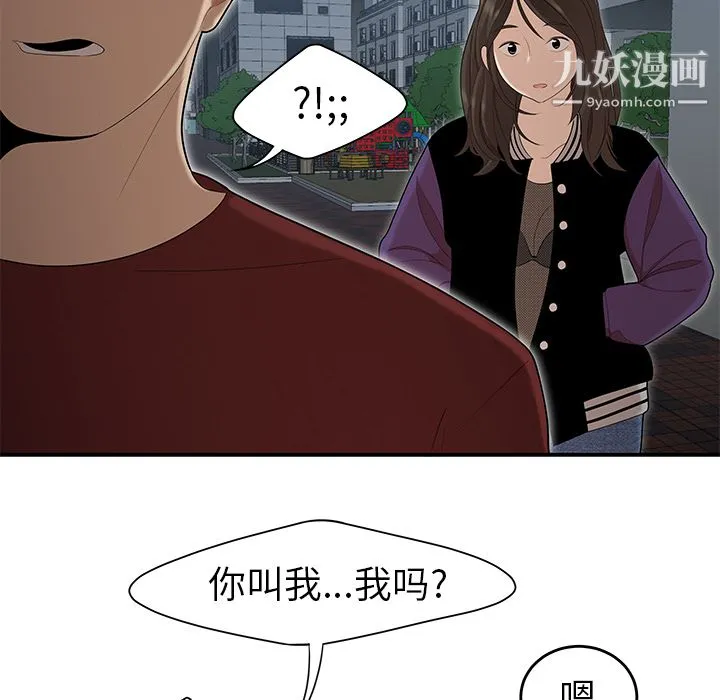 性爱百分百 第26话 第55页
