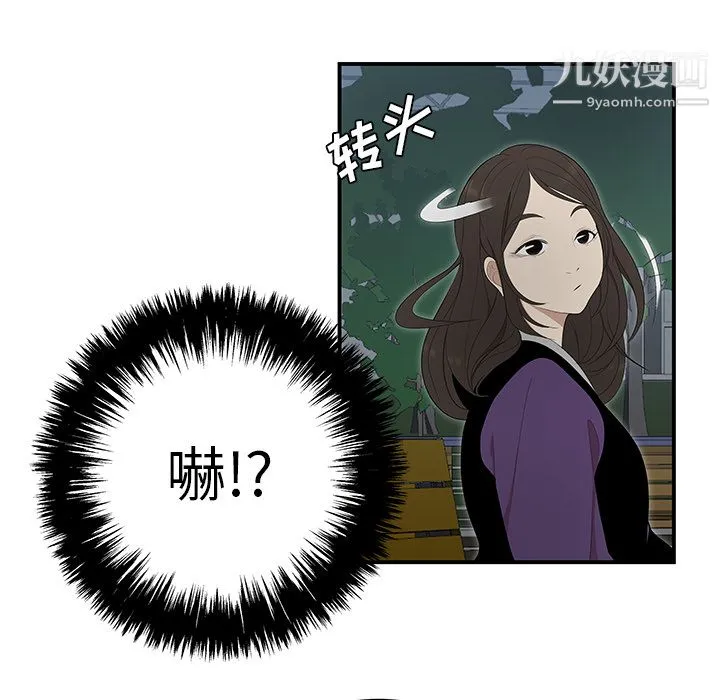 性爱百分百 第26话 第50页
