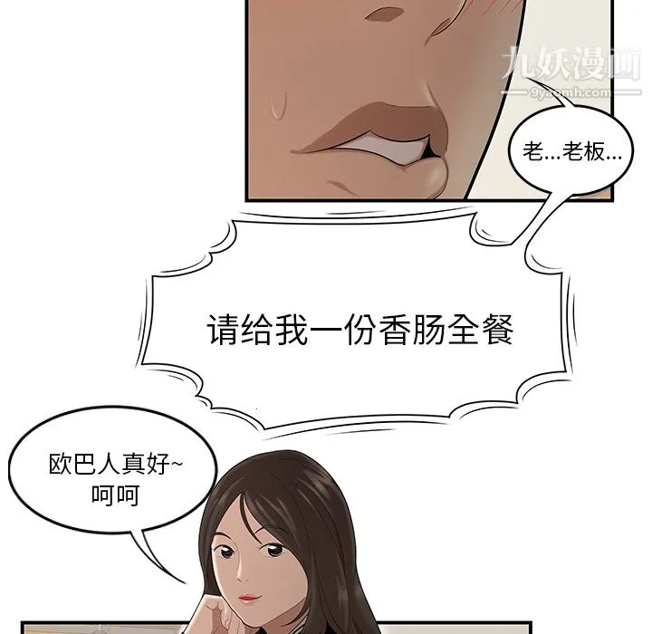 性爱百分百 第26话 第81页