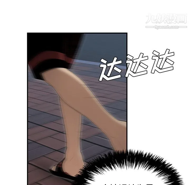 性爱百分百 第26话 第52页
