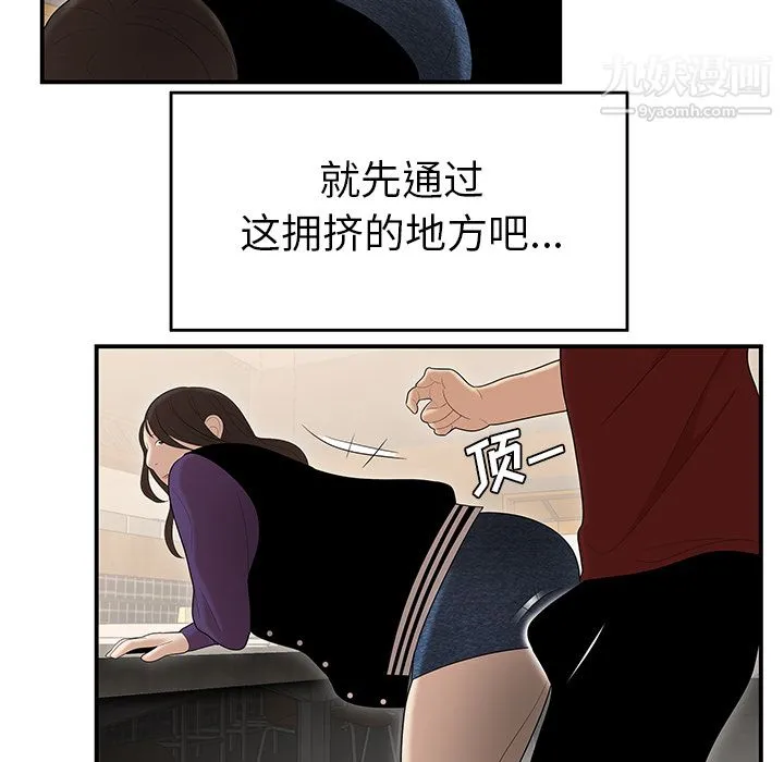 性爱百分百 第26话 第100页