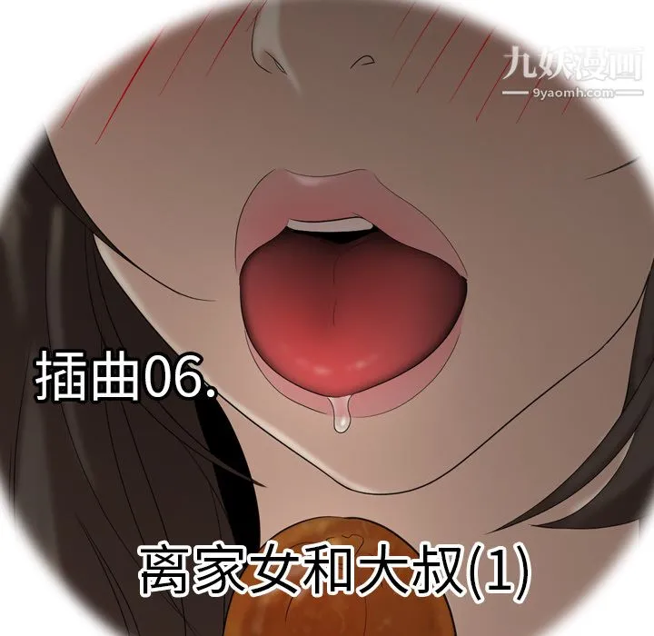 性爱百分百 第26话 第15页