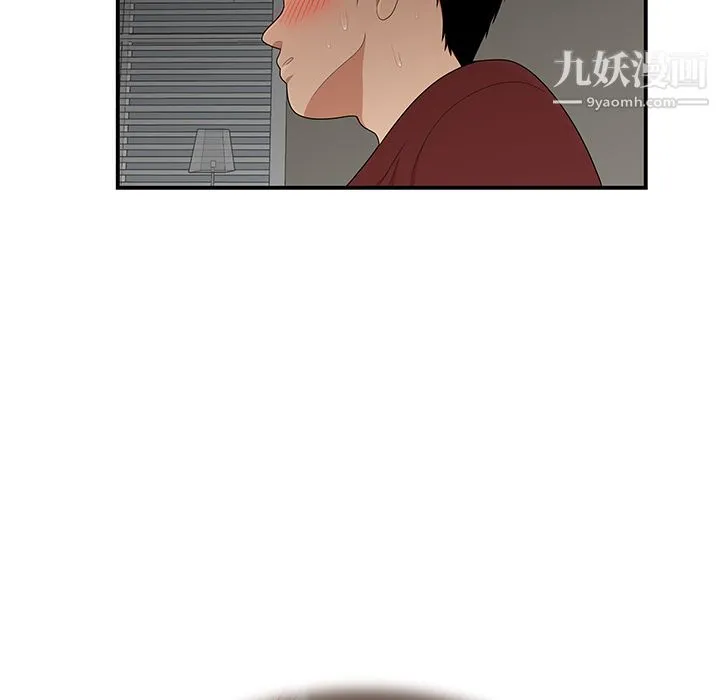 性爱百分百 第26话 第14页