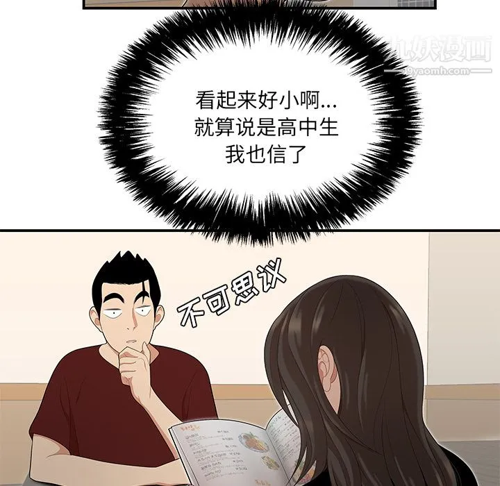 性爱百分百 第26话 第76页
