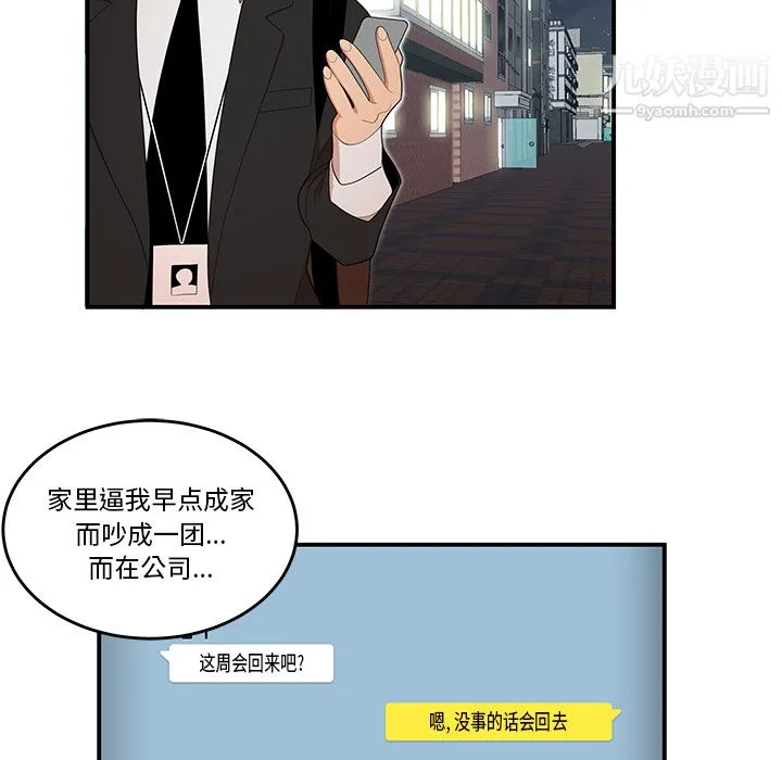 性爱百分百 第26话 第24页