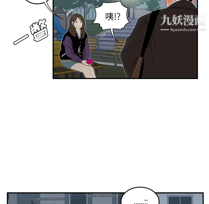 性爱百分百 第26话 第37页