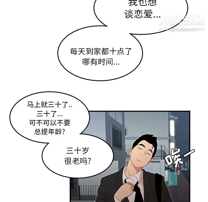 性爱百分百 第26话 第26页