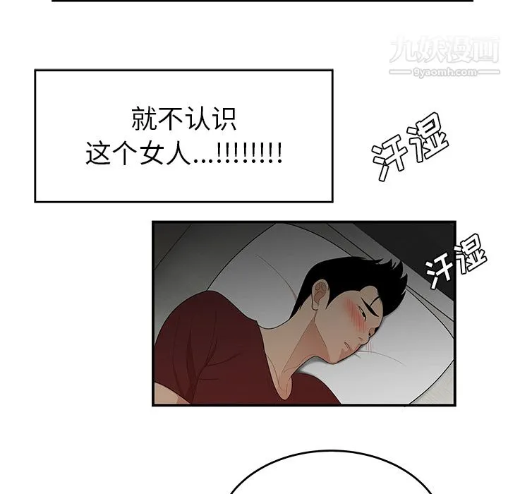 性爱百分百 第26话 第8页